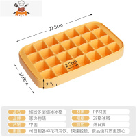 冰箱制冰盒冷冻冰块家用带盖冻冰格模具储冰盒做冷饮器 敬平 PP冰格-28格-落日黄[无盖]