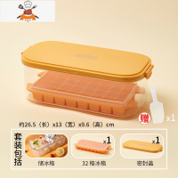 家用冰块模具冰格磨储冰盒冰箱冻大储存盒硅胶制冰器商用食品级 敬平 橙色套装[单个冰格+PET高透储冰盒]赠冰铲