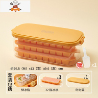 家用冰块模具冰格磨储冰盒冰箱冻大储存盒硅胶制冰器商用食品级 敬平 橙色套装[三个冰格+PET高透储冰盒]赠冰铲