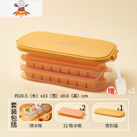 家用冰块模具冰格磨储冰盒冰箱冻大储存盒硅胶制冰器商用食品级 敬平 橙色套装[二个冰格+PET高透储冰盒]赠冰铲