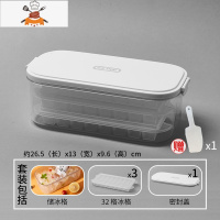 家用冰块模具冰格磨储冰盒冰箱冻大储存盒硅胶制冰器商用食品级 敬平 白色套装[三个冰格+PET高透储冰盒]赠冰铲