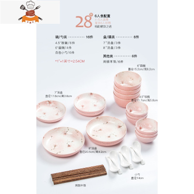 日式釉下彩碗碟套装家用吃饭碗盘套装创意陶瓷餐具米饭碗雪梅 敬平 (6人食28件套.)