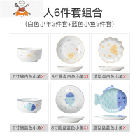 釉下彩恐龙碗碟餐具套装家用卡通可爱创意个性儿童陶瓷饭碗盘 敬平 6件套组合(白色小3件套+蓝色小鱼3件套)