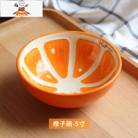 日式餐具水果西瓜陶瓷碗碟套装家用可爱创意个性单个吃饭碗盘勺子 敬平 橙子(5寸米饭碗)13cm
