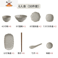 日式一人食餐具套装家用组合好看ins风盘子陶瓷碗筷碗盘菜盘纯色 敬平 莫兰迪灰系(六人食/30件套)
