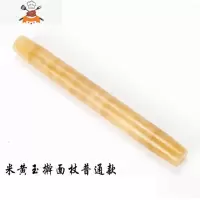 石头擀面杖 玉石压面棍 烘培工具创意厨房用品买2送1 敬平 米黄玉2.3*25cm