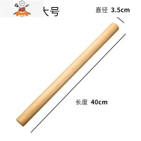 木制压面棒饺子皮器厨房家用大小号实木带手柄不粘擀面棍 敬平 齐头 3.5 cm*40cm擀面杖