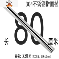 不锈钢擀面杖家用实心大号一米长可定制擀饺子皮面饼专业收擀面条 敬平 特厚80厘米(空心)558克 直径3.2厘米