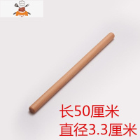 家用擀面棍擀面杖实木饺子皮小号擀面棒烘焙工具压面棍面粉棍滚轴 敬平 榉木长50粗3.3厘米