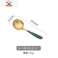 韩式汤勺家用大号盛汤调羹火锅勺子饭勺家用不锈钢漏勺 敬平 新月墨绿加金汤勺
