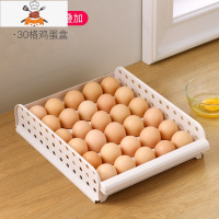 冰箱用放鸡蛋的收纳盒厨房抽屉式保鲜鸡蛋盒收纳蛋盒架托装鸡蛋盒 敬平 单层抽拉式(可叠加)厨房收纳盒