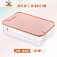 可叠加带盖鸡蛋收纳盒厨房冰箱保鲜盒家用塑料鸡蛋架托鸡蛋格器 敬平 大号粉色24格[拍2件自动8折]厨房收纳盒