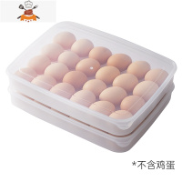 鸡蛋收纳盒冰箱专用防摔厨房食品保鲜装鸡蛋储物盒子托装蛋器 敬平 两个特惠装厨房收纳盒