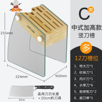 厨房用品插放刀架家用创意套刀刀具架刀座楠竹菜刀收纳置物架大号 敬平 经典中式加高刀架[适用刃长20cm以内刀具]