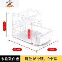 碗碟架沥水架双层厨房用品碗盘餐具置物架家用放碗筷收纳盒沥碗架 敬平 卡叠碗碟架白色 加购收藏优先发货餐具架