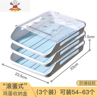 冰箱专用鸡蛋食物收纳盒抽屉式装放蛋器厨房盒子架冷冻用保鲜器 敬平 蓝色鸡蛋盒[三个装]33*23.5*7.5c厨房收纳盒