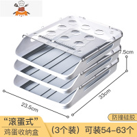 冰箱专用鸡蛋食物收纳盒抽屉式装放蛋器厨房盒子架冷冻用保鲜器 敬平 灰色鸡蛋盒[三个装]33*23.5*7.5c厨房收纳盒