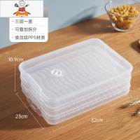 敬平饺子盒专用冻饺子家用混沌盒冰箱馄饨保鲜收纳盒多层托盘水饺盒保鲜盒