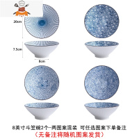 敬平斗笠碗陶瓷拉面碗泡面大号面条吃面家用汤碗高脚碟盘日式餐具套装