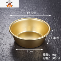 敬平韩式米酒碗金色铝碗黄酒碗带把手调料碗饭店专用碗热凉酒碗料理碗
