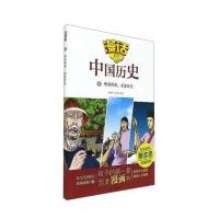 漫话中国历史46:明清科举，乱象环生
