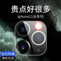 苹果镜头膜iphone11Pro摄像头保护膜iphone防刮保护圈xr手机膜