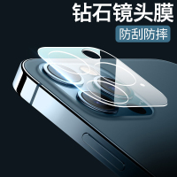 [2020新款]苹果11/12pro max镜头膜iphone11pro摄像头保护膜12pro全屏覆盖12mini