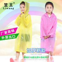 儿童雨衣加厚雨披非一次性单人EVA环保轻便小孩学生男童女童雨衣