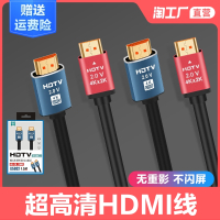hdmi线2.0高清数据线4k电脑电视连接线显示器机顶盒延长音视频线