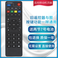 [编号-A25]黑色-中国移动/魔白盒-和[旧遥控器按键功能与图片一样才可以用]|适用中国移动电视网络机顶盒子遥控器宽带