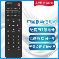 黑色-中国移动E5[旧遥控器按键功能与图片一样才可以用]|适用中国移动电视网络机顶盒子遥控器宽带