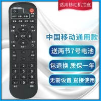 [编号-A47号]黑色-中国移动HG680-V[旧遥控器按键功能与图片一样才可以用]|适用中国移动电