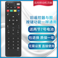 黑色-中国移动CM201-1长款新款[旧遥控器按键功能与图片一样才可以用]|适用中国移动电