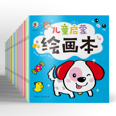 [6本随机无赠品]儿童画画本幼儿园涂色本 2-6岁宝宝启蒙绘画书涂鸦填色绘画本 [本/12页]