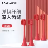 罗曼(ROAMAN)电动牙刷T40专用刷头清洁刷头软毛护龈成人刷头 SL02冰雾桃四支装(清洁型)