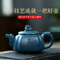 宜兴紫砂壶厂家直销名家茶壶全手工天青泥龙行天下功夫茶具泡茶壶