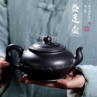 宜兴上等乌金泥泡茶壶名家紫砂壶 纯全手工盛莲茶壶茶具