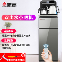饮水机家用台式小型智能遥控冷热立式下置水桶全自动茶吧机 灰色-双出水-大显屏-遥控 冰热