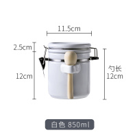陶瓷密封罐带盖储物罐子白糖茶叶罐食品杂粮收纳罐咖啡罐|850ML白色中号