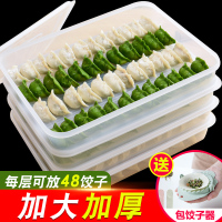 饺子盒速冻水饺收纳盒混沌盒家用冰箱保鲜盒鸡蛋盒厨房多层托盘
