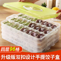 饺子盒冻饺子家用冰箱收纳盒鸡蛋盒水饺多层速冻馄饨保鲜盒大号