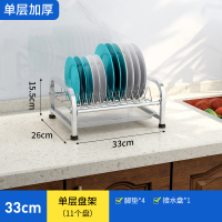厨房置物架台面碗碟盘子用品一体收纳架不锈钢碗柜沥水架餐具碗架|方管-1层33cm(盘架)