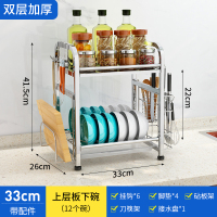 厨房置物架台面碗碟盘子用品一体收纳架不锈钢碗柜沥水架餐具碗架|方管-2层33cm(碗+置物)带配件