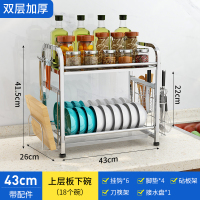 厨房置物架台面碗碟盘子用品一体收纳架不锈钢碗柜沥水架餐具碗架|方管-2层43cm(碗+置物)带配件