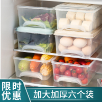 冰箱专用食品收纳盒抽屉式厨房长方形保鲜盒冷冻密封盒塑料储物盒