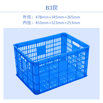大号加厚塑料周转箱筐长方形蔬菜物货架收纳整理储物快递|B3筐：47.8*34.5*26.5厘米 红色【全新料】