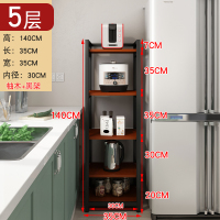 厨房置物架落地多层放锅架子冰箱缝隙收纳架35cm小尺寸夹缝储物架|5层35*35*140黑架+柚木面