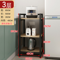 厨房置物架落地多层放锅架子冰箱缝隙收纳架35cm小尺寸夹缝储物架|3层50*35*85颜色留言