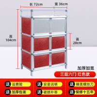 铝合金橱柜简易储物柜收纳架厨房台面碗柜厨柜碗筷置物架家用柜子|三层六门加宽加厚红色72*35*104