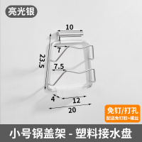 厨房锅盖架 壁挂免打孔墙上碗碟盖子收纳架多功能调味调料置物架|太空铝银色小号锅盖架带接水盘